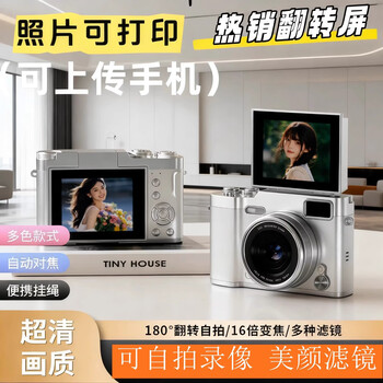 Gr zhao lusi's same style new instant digital ccd camera for student campus photography, high-value ccd high-definition retro selfie children's camera flip flip cover as a gift _haoyuebai multi-functional flip screen + soft light night shot + beauty filter standard configuration one bare machine cannot be imported