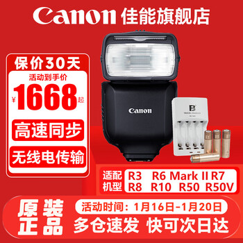 Canon original flash is suitable for 5d3 5d4 6d2 90d 850d m6ii r7 r3 r5 r5 second generation r6 r6ii r6iii r10 r8 rp 80d canon el-10 flash included