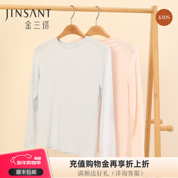 Jinsanta children's silk round neck bottoming top bby025 light blue 5100 l (140)