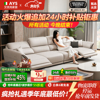 Aiyoushang genuine leather electric sofa living room modern simple zero wall multifunctional first class first layer cowhide sofa 2025 2.45m three-seater (single electric position) luxury version contact surface 2.8mm first layer cowhide