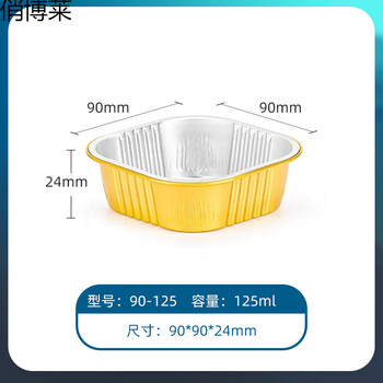 Gold aluminum foil lunch box microwaveable square grilled fish packaging custom tin foil box c90/125 ml aluminum foil box + film lid 2000 pieces/box