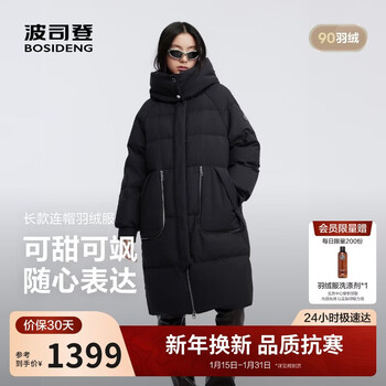 Bosideng 2025 winter casual mid-length women's stand collar hooded down jacket b250245282