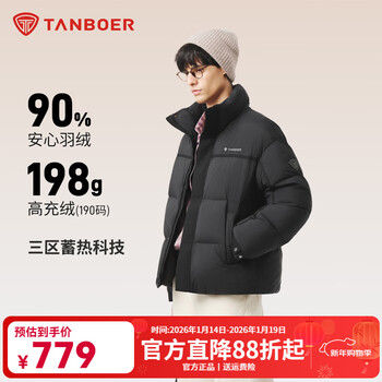 Tambor down jacket men's 2025 winter new stand collar loose casual versatile windproof warm jacket men black l