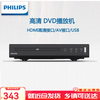 Philips dvd player smart multi-function cdvcd player hd disc ep200 ep200 standard + hdmi cable