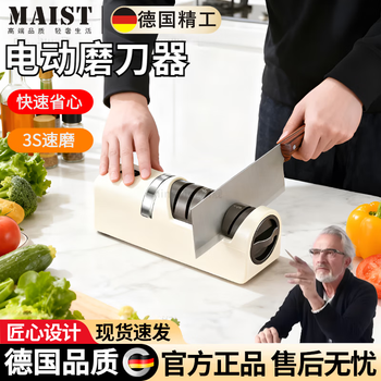 Meschute german wireless electric knife sharpener rechargeable multi-functional small automatic sharpening stone tool household kitchen knife electric knife sharpener beige