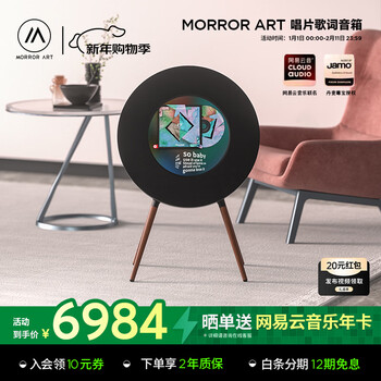 Morrorart r1 record lyrics speaker wireless bluetooth home audio vinyl suspended subtitles living room bedroom smart home birthday gift