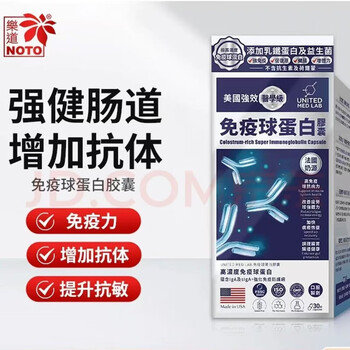 Ledao noto immune globulin capsules bovine colostrum for adults and children with physical resistance imported from the united states. experience pack. recommended cycle pack for better effect. 30 capsules*3 bottles