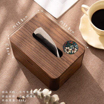 Fantasy walnut tissue box living room high-end light luxury premium tissue box coffee table wooden paper tissue box solid wood tissue storage chunlan north american walnut small tissue box