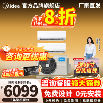 Midea central air conditioner mds starlight multi-split air duct machine one to four/one to three/one to five or six household and commercial full dc variable frequency embedded air conditioner 2 hp large, one to two on-hook, worry-free installation