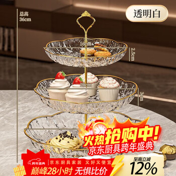 Lanqiou 2025 new fruit plate home living room coffee table candy plate display snack plate multi-layer high-end fruit plate front desk white-three layers