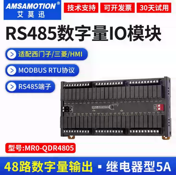 Modbus remote io acquisition module rs485 switch control input and output rtu communication simple model digital 48 output 5a relay type