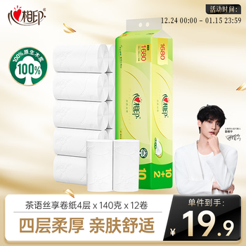 Xinxiangyin coreless roll paper, tea silk enjoy 4 layers, 140g*12 rolls, soft, thick and skin-friendly, flushable toilet paper (new and old alternately)