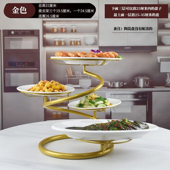 Fantasy cold dish rack stepped dining table dish rack multi-layer dish plate rack display artifact hotel cold dish rack preparation rack four-layer golden ladder cold dish rack