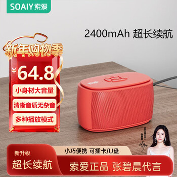 Sony ericsson (soaiy) c35 mini audio card u disk portable small bluetooth speaker subwoofer outdoor usb music player charging listening song commentary singing machine flagship red