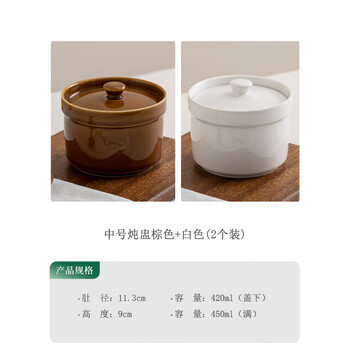 Tuojin jingdezhen ceramics hotel waterproof stew cup household steamed egg bowl with cover special bowl crock pot one-serve soup cup stew cup medium_two pack brown+white 450ml