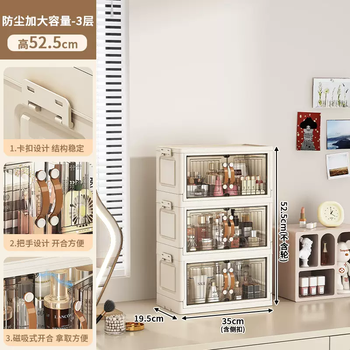 Yusenyi desktop storage box transparent dustproof dressing table cosmetics perfume lipstick storage rack countertop rectangular storage box 35 sides wide 3 layers (inner height 17cm can hold tall bottles)