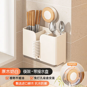 Fantasy rack storage rack chopstick holder integrated kitchen seat storage rack vegetable rack selected beech color kitchen chopstick holder