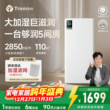 Shu xinfeng weijia same style humidification and purification dual-purpose home living room and bedroom silent mother and baby sterilization fog-free humidifier whole house large area air purifier g2