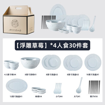Tuojin imported quality gift from japan, new house tableware, bowls and plates set, light luxury household ceramics 2025 new (gift box) embossed blue 4-person meal, 30-piece set