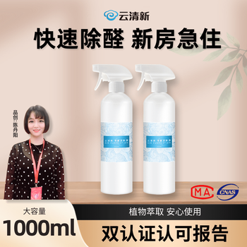 Shantou lincun formaldehyde remover household powerful formaldehyde removal spray new house furniture purification artifact xx500ml