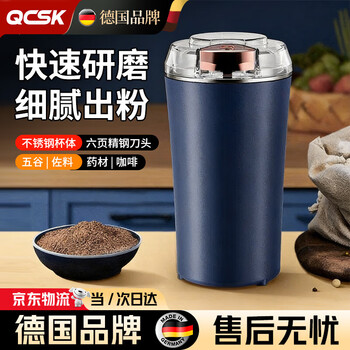Qcsk german grinder household small ultra-fine grinder grain grinder coffee 304 stainless steel dark blue free brush