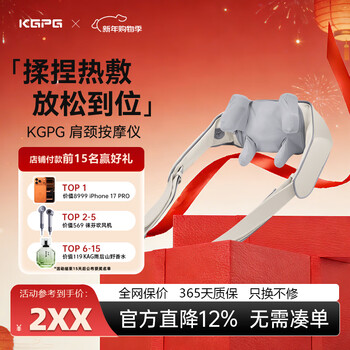 Kgpg shoulder and neck massager mobile phone storage bag power bank mobile power supply protective cover bag head, shoulder and neck massager constant temperature hot compress