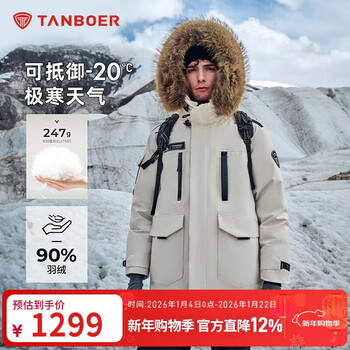 Tambor functional outdoor workwear for men and women with large fur collar down jacket sports jacket 560535d polar bear white 170
