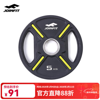 Jieyingfei rubber-coated barbell plate, hand-grabbed weightlifting fitness training equipment, large-hole olympic bar bell plate, 5.00kg large-hole bell plate (single piece)