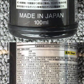 Hks poison ddr fuel additive gasoline engine fuel additive removal carbon deposit cleaning agent motorcycle pea 100ml*1 bottle