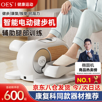 Oes elliptical machine, home walking and walking machine, electric pedal machine for leg exercises, a practical gift for parents on mother's day. pearl white - 12 levels of resistance adjustment/silent magnetic control. all-in-one installation-free + upgraded digital display + 300 catties load-bearing
