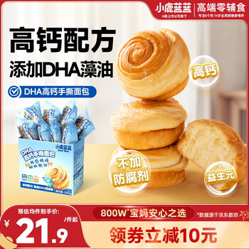 Fawn blue dha high calcium hand-teared bread baby and children's breakfast snacks children's bread nutritious breakfast meal replacement 320g