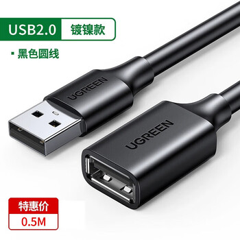 Ugreen double-ended usb2/3.0 data cable male to male/female two-ended transmission mobile hard drive top male to female usb2.0 round cable - black 0.25m