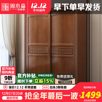 Jinmusen solid wood wardrobe bedroom home modern simple small apartment sliding door wardrobe with mirror storage storage cabinet 808# two-door sliding wardrobe (1.5m)