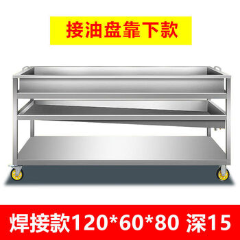 Other braised meat and cooked food sorting table, stainless steel cold meat table, stewed meat table, stewed vegetable draining cart, freshly cooked, freshly fished, leaky mesh, leaky basket, welded model 120*60*80 deep, 15cm lower