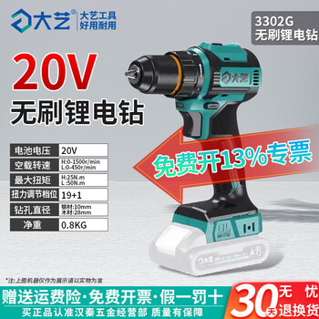 Dayi a7-3302 rechargeable electric hand drill electric screwdriver household 20v lithium electric pistol drill screwdriver electric drill a7-3302g without battery charger