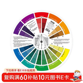 Color wheel card 12 hue ring color matching card color wheel table chinese color matching ratio color plate card designer paint colorist children's color recognition color w
