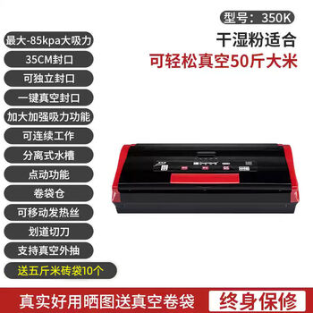 Fully automatic vacuum packaging machine for small businesses, food vacuum rice brick tea sealing machine, 350k upgraded version red, large suction, widened seal, free 10 5kg rice brick bags