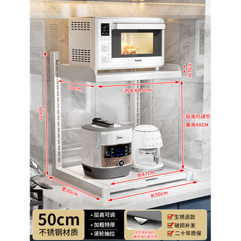 Tuojin imported quality rice cooker storage rack from germany, multi-functional kitchen countertop, layered pull-out household microwave, milk white, roller pull-out, length 50*depth, 30 layers high, freely adjustable