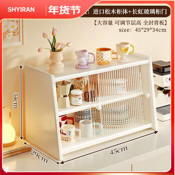 Light luxury dustproof cup holder, water cup storage rack for dining table and sideboard, cream white, trapezoidal dustproof storage cabinet, imported solid wood + odorless net 45cm