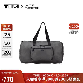 Tumi packables casual sports bag daily commuting casual high-end business gray new year gift