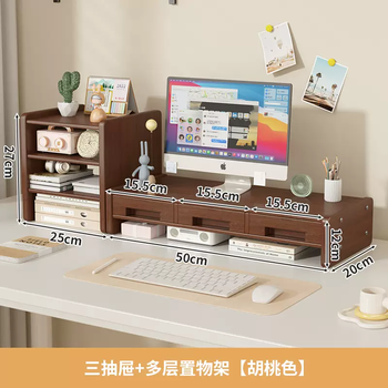 Yusenyi desktop computer screen monitor increased shelf storage bracket lift pad high support base office desktop (combined model) three drawers-storage rack (walnut color)