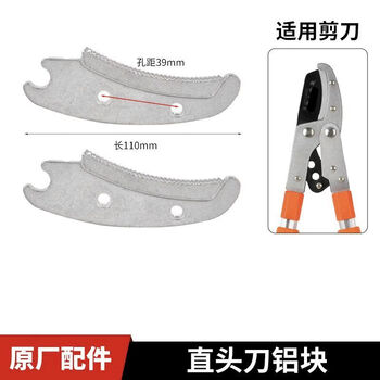 Xiangrong tiancheng fruit branch shears accessories branch shears accessories gardening shears accessories thick branch scissors accessories spare large scissors with 2 straight knife holders