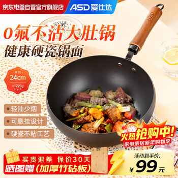 Asd big belly pot fine iron wok household small wok induction cooker gas universal 24cm can be hung cf24p8q