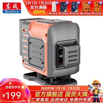 Dongcheng wall-mounting instrument and floor-mounting instrument integrated green light level meter green light laser line projection floor sweeper wall and floor dual-use 4v-8e green light 8-wire single electric plastic box