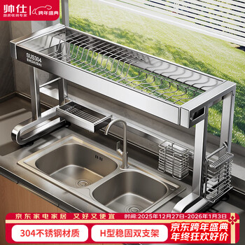 Shuaishi 304 stainless steel sink rack kitchen dish drain rack countertop multi-functional storage rack