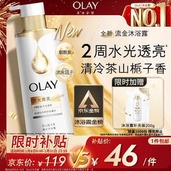 Olay liquid gold shower gel niacinamide hydrating and brightening tea mountain gardenia fragrance contains liquid light factor 500g jingdong gold list