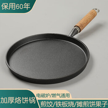 Tuojin imported quality thickened cast iron pan from japan, household uncoated pancake pan, green onion pancake, non-stick frying pan, wooden handle frying pan_single pot 20cm