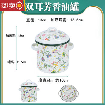Germany imported thickened enamel bowl with lid food-grade oil spicy jar tea jar small stew pot 12cm enamel aromatic binaural oil jar_1200m