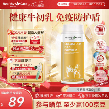 Healthy care immunoglobulin powder enhance immunity colostrum powder 300g children adults australian imported colostrum powder 300g*1 bottle