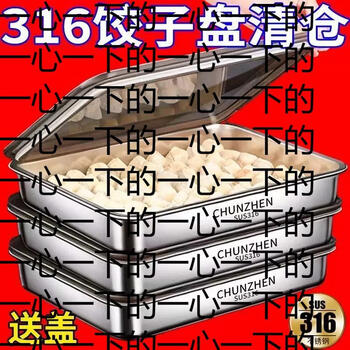 Yusenyi clearance free cover 316 stainless steel dumpling box fresh-keeping plate square plate with cover multi-purpose picnic multi-purpose storage box clearance anti-stick dumpling plate 2800ml three plates-free 3 covers a 1x1x1cm+316 antibacterial type (dumpling plate on sale)